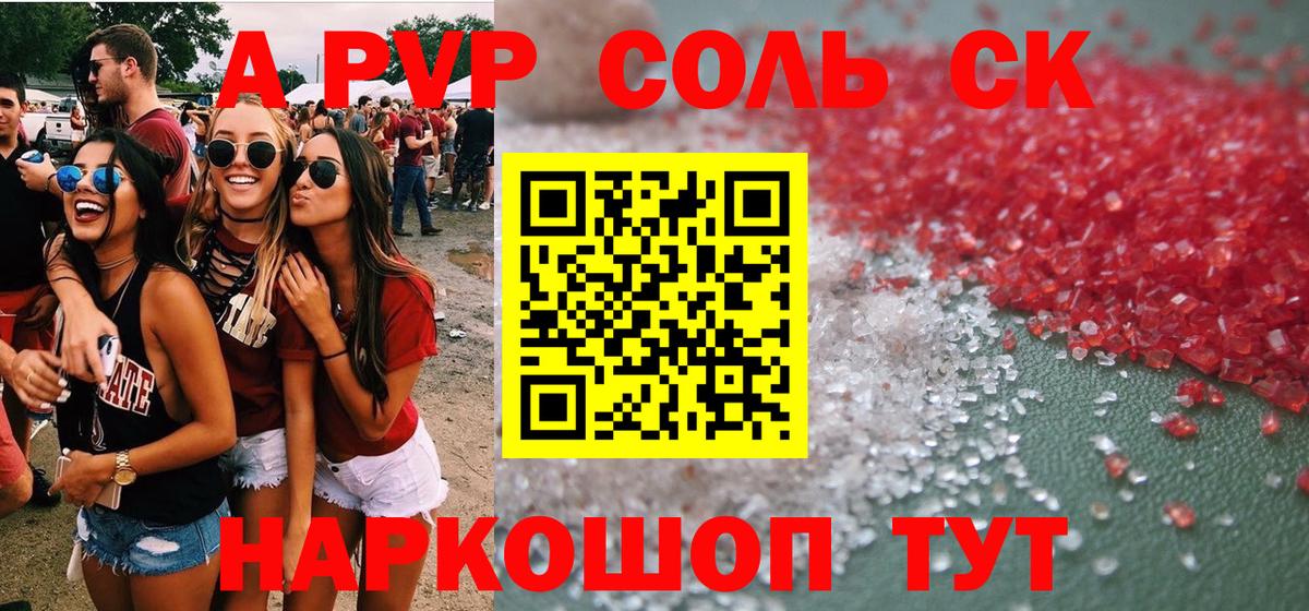 А ПВП СК Алейск