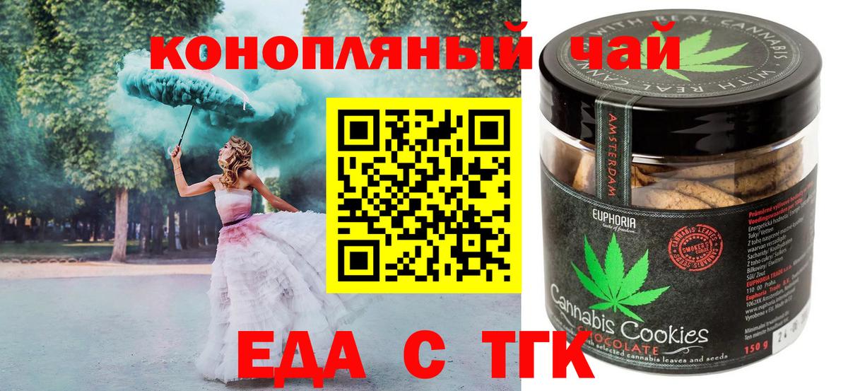 Алейск  Canna-Cookies марихуана  Вход с VPN 