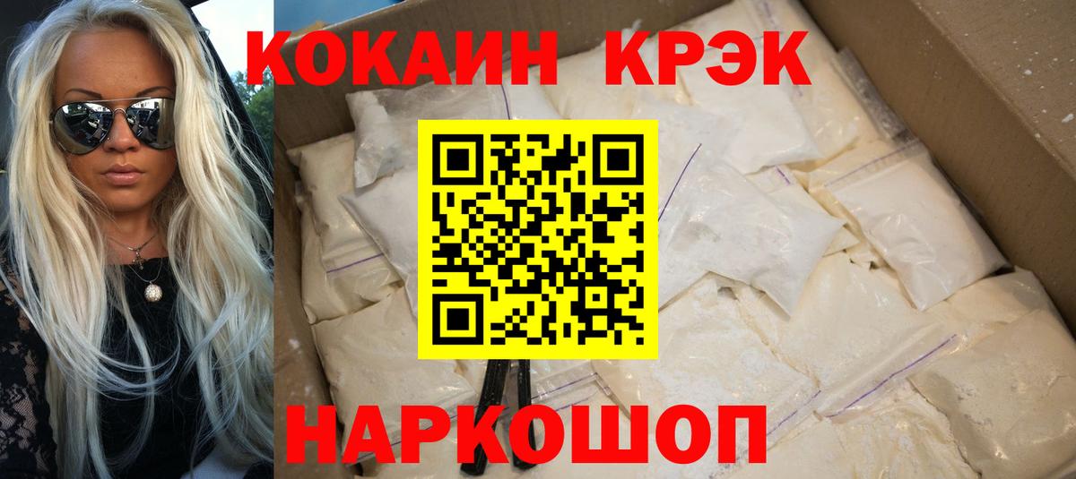 КОКАИН Боливия Алейск
