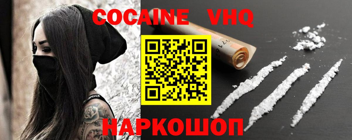 Кокаин 99%  Вход с VPN  Cocaine Columbia  Алейск 