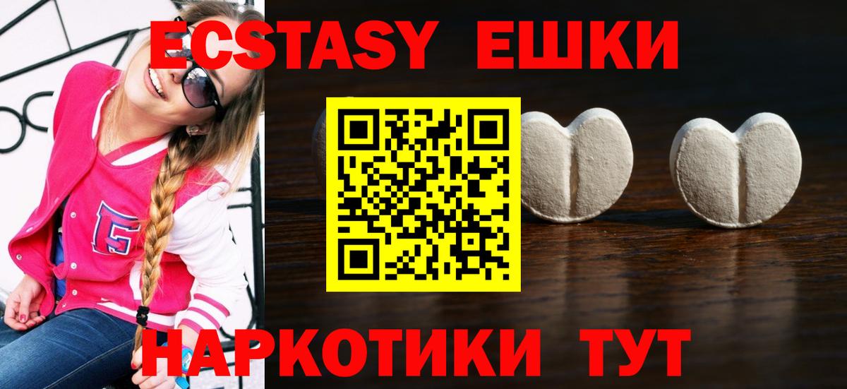 Экстази таблы  Вход с VPN  ЭКСТАЗИ VHQ  Алейск 