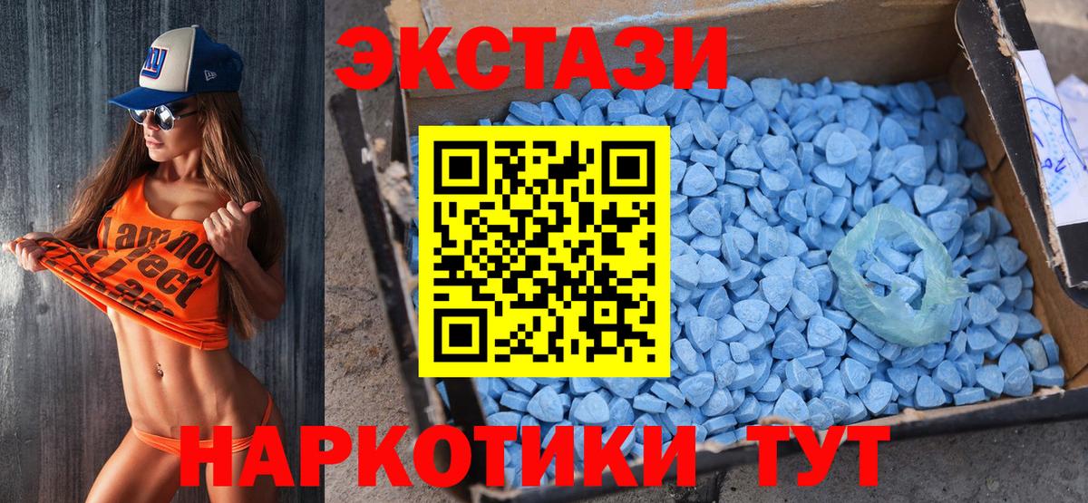 ЭКСТАЗИ XTC Алейск