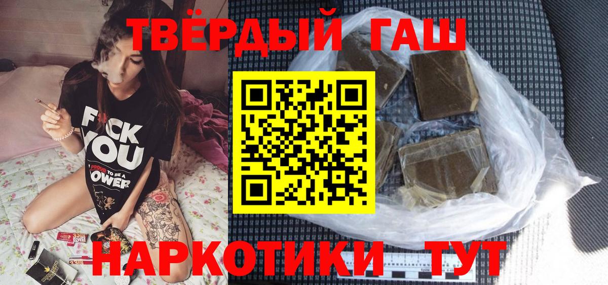 Алейск  ГАШ hashish  Вход с VPN 