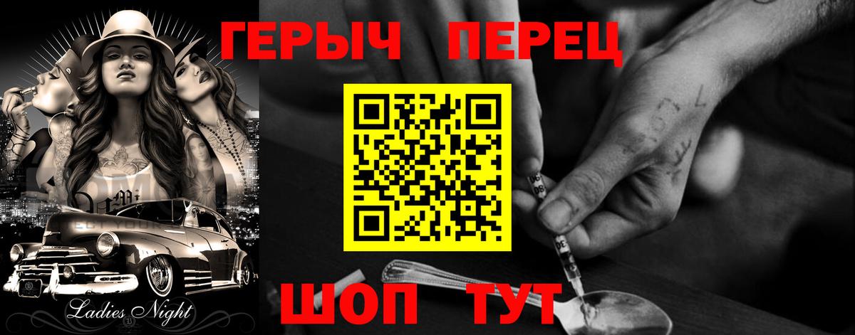 Героин  ГЕРОИН VHQ  Вход с VPN  Алейск 