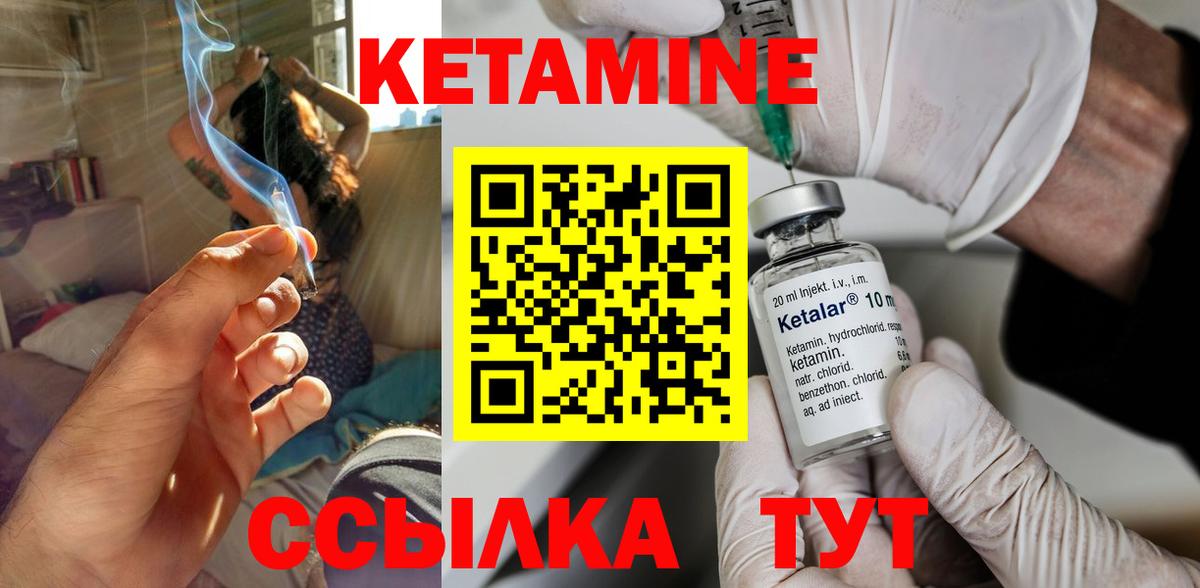 Кетамин ketamine  ОМГ ОМГ вход  Алейск  КЕТАМИН VHQ  Вход с VPN 