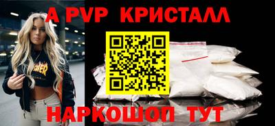мяу мяу кристалл Татарск