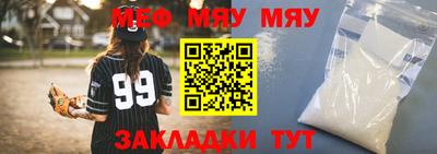 мяу мяу кристалл Татарск