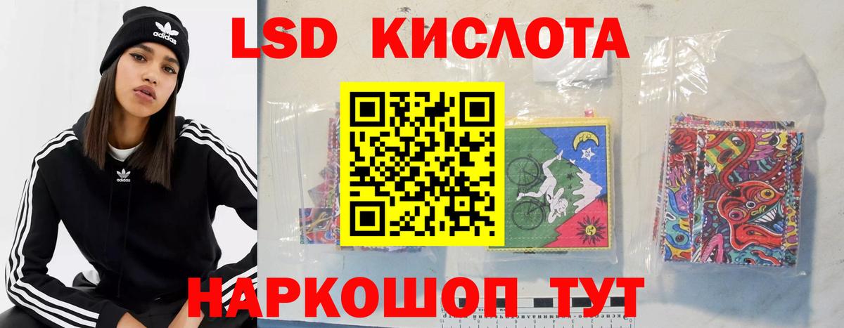 ЛСД экстази кислота Алейск