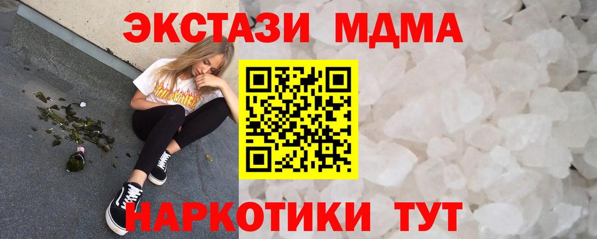 MDMA кристаллы  Вход с VPN  MDMA Molly  Алейск 