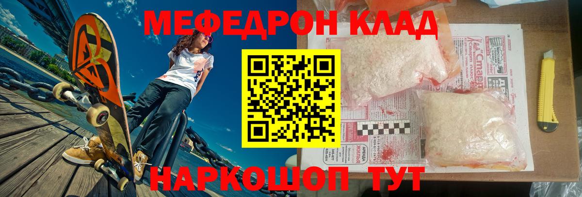 Меф мяу мяу  Алейск