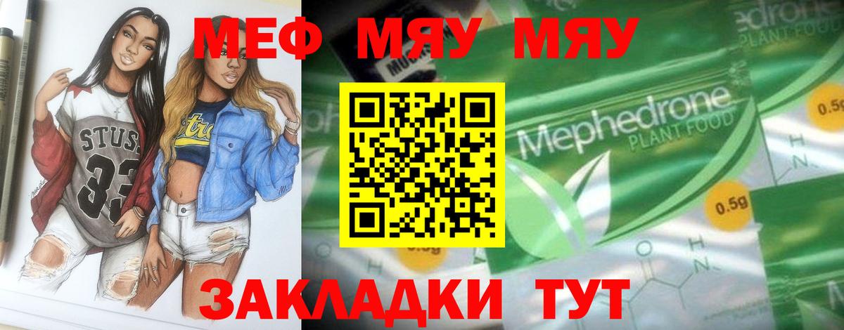Мефедрон кристаллы  Вход с VPN  Алейск  Мефедрон  Мефедрон 4 MMC 