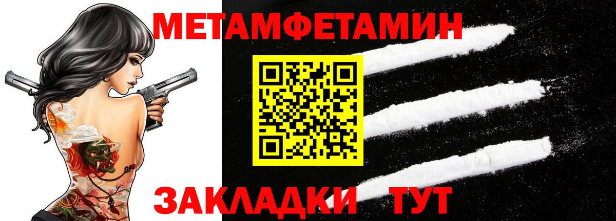 Метамфетамин витя  Вход с VPN  Алейск 