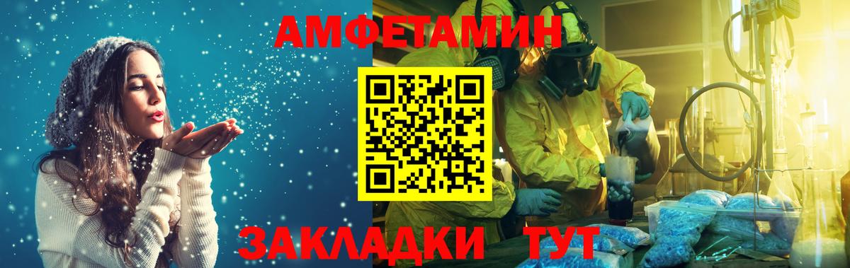 МЕТАМФЕТАМИН витя Алейск
