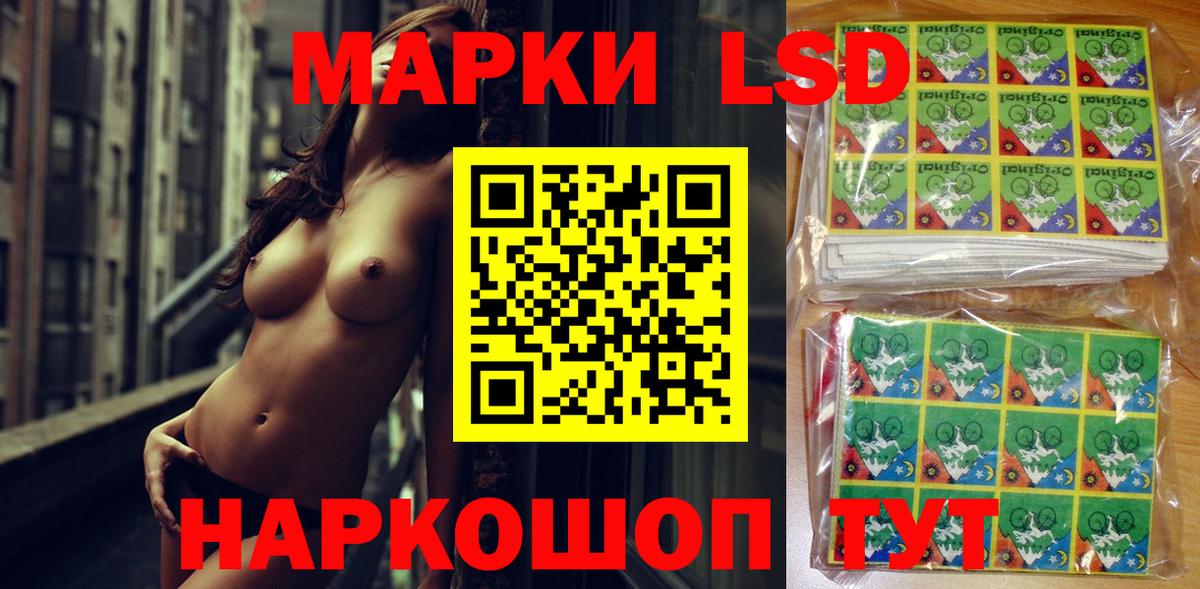 Алейск  Марки NBOMe 1,5мг  Вход с VPN  Марки NBOMe 1,5мг 