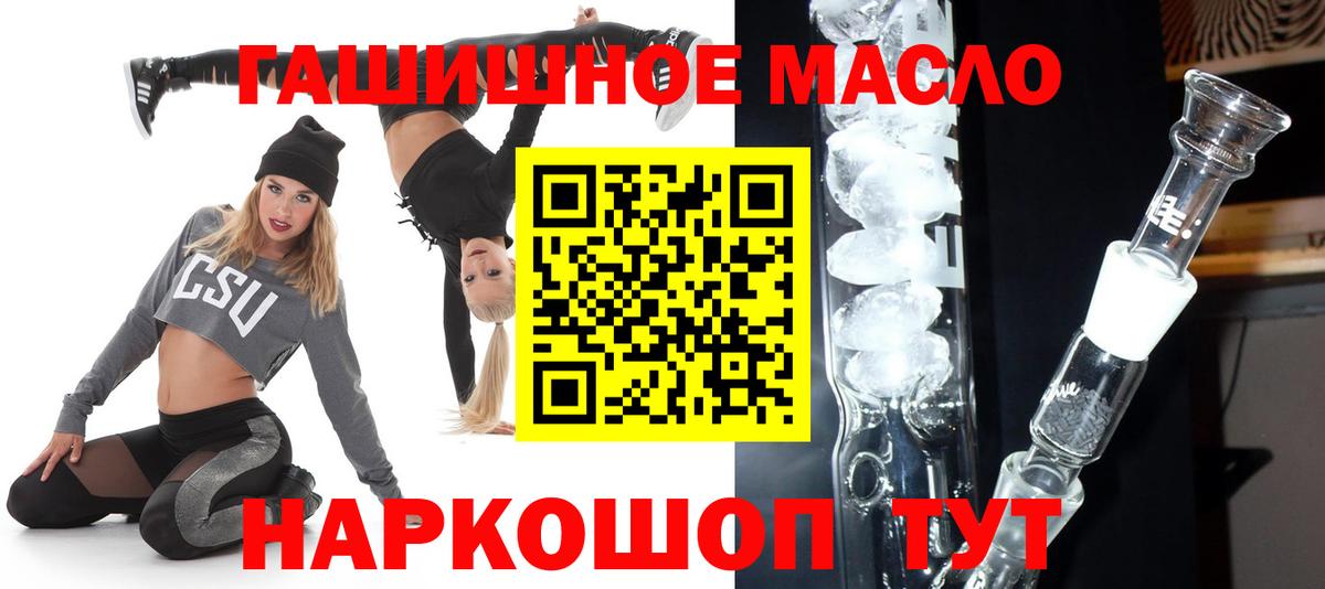 Дистиллят ТГК THC oil  Вход с VPN  закладки  Алейск  Дистиллят ТГК вейп с тгк 